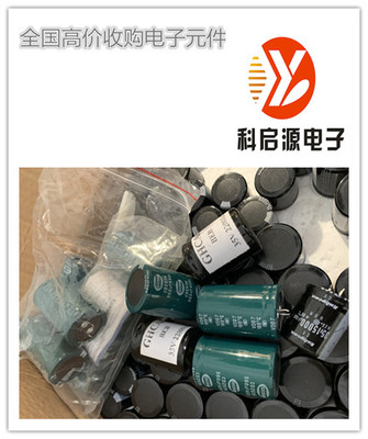 香港電子產(chǎn)品呆料收購(gòu)公司