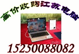 蘇州新區收購公司電子產品回收 吳中學校電腦回收 蘇州園區網吧電腦回收